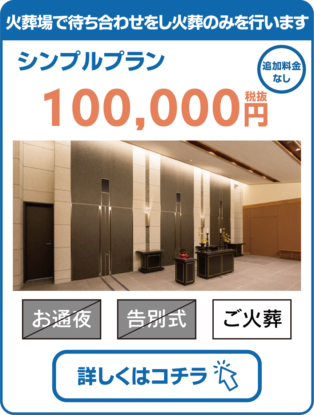 シンプルプラン